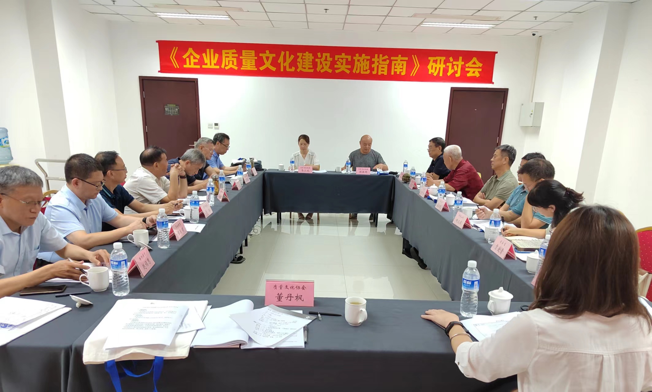 《河北省企業質量文化建設實施指南》團體標準研討會...